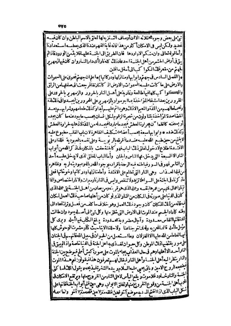 futmak.com - الصفحة 575 - من الجزء الثالث من طبعة بولاق الثانية